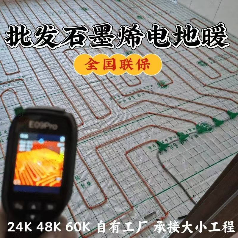 丽水 石墨烯电地暖公司哪家好？合理报价深度解析